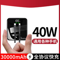 40W self-line super fast charging treasure ultra-thin portable 30000 mA mini applicable Huawei millet Apple dedicated large capacity official flagship store 1000000 die