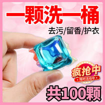 (100 pieces) laundry beads household super concentrated laundry ball laundry detergent retention fragrance lasting decontamination