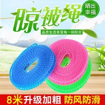 Plus Coarse Clothesline Clothesline God Instrumental Outdoor Travel Hanging Clothes Rope Dormitory Windproof Non-slip Sunburn Rope Drying Rope