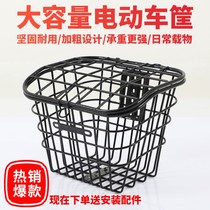 Electric car basket front battery car basket bicycle frame vegetable basket bold larger universal bracket with cover