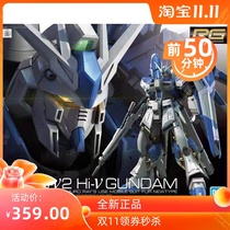 Bandai RG 1 144hi-νGundam Manatee Card Manatee Gundam Assembly Model Spot