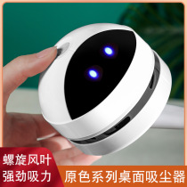 Washable desktop vacuum cleaner whole body eraser student electric cleaning debris small charging eraser