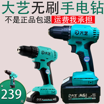 Dayi rechargeable hand drill brushless 20V3302 industrial two-speed multi-function lithium drill flashlight pistol drill A6 battery
