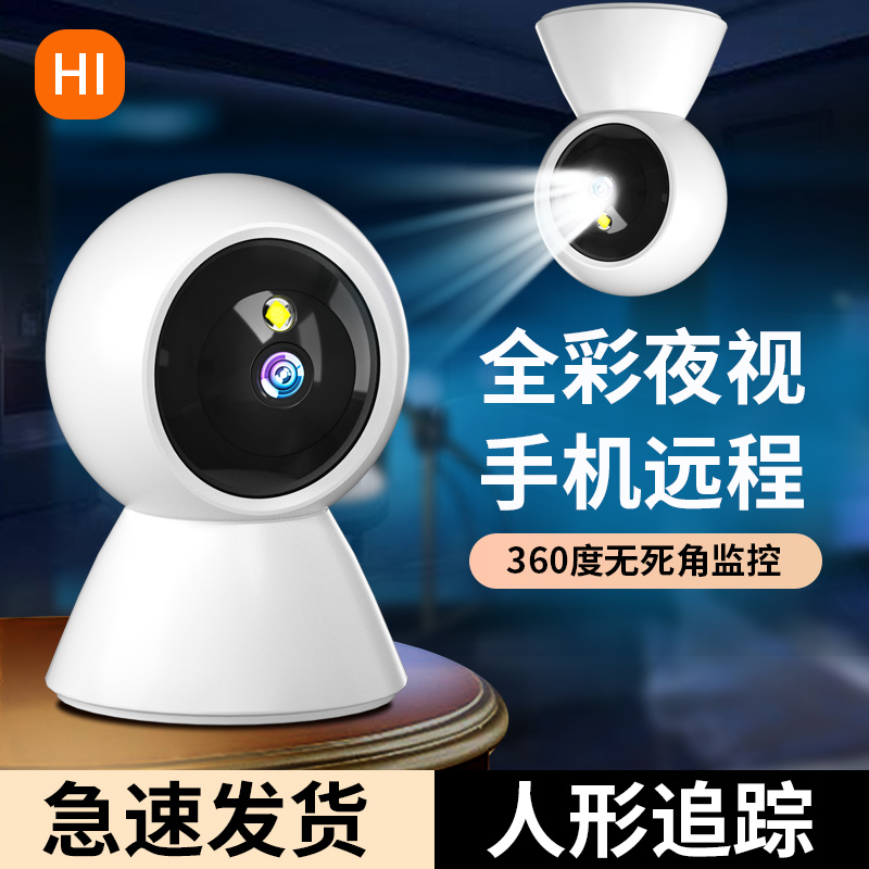 Camera, mobile phone, remote 360 degree home wireless indoor high-definition full color night vision, intelligent 4G network monitor