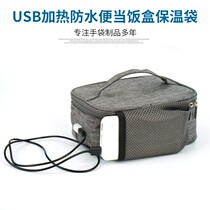 usb heating lunch box charging portable winter car Bento insulation bag outdoor students office workers with rice artifact