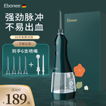 Eboni electric dental irrigator portable household tooth washing artifact orthodontic oral cleaning dental calculus water floss
