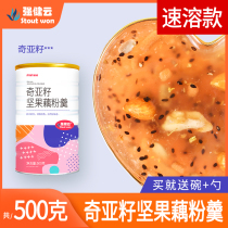 Strong Yunchia seed nuts Osmanthus lotus root noodle soup breakfast instant lotus root powder delivery Bowl Spoon