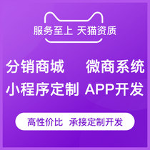 WeChat Small Program Public Number Development Distributor City Customized As Trailblazers System APP Live Software Development
