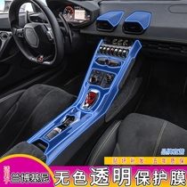16-18 Lamborghini Huracan interior film Center control gear transparent tpu modification special protective film