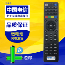 For China Telecom Unicom Skyworth 4K HD Internet TV E2100 E900 C285 E900-S E910V10C E950 E820