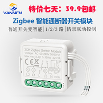 Graffiti zigbee Smart Switch Module on-off device 1 2 3 4 channels support wizard small degree