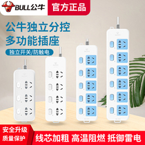 Bull Independent Switch Specialty Store Outlet Multifunction Sub-Control Towing Wire Board Inserts Drain Home Extension Sub-Board