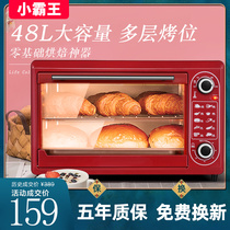 Xiao Bawang 48 liters electric oven large capacity multifunctional household large oven baking cake pizza automatic