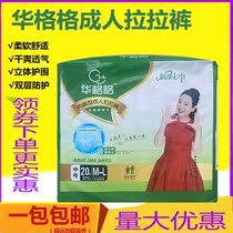 Huagger Underpants type of Lara pants man M-L20 piece of aged urine not wet underpants type lifting pants male and female universal