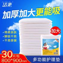 Finish for adults with nursing mat 80x90 Urine Not Wet Disposable Old Man Sepals URINE PANTS Diaper Mattress single