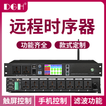 DGH intelligent WIFI network remote mobile phone APP controller 8-way power sequencer Professional 10-way computer central control timer switch KTV campus broadcast conference stage sequence manager