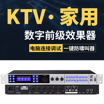 DGH digital KTV pre-stage effect device Home KARAOKE private room Home K song microphone Vocal double reverberator Stage anti-howler Professional pre-audio processor support computer debugging