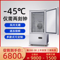 Commercial quick-freezing machine Small low-temperature quick-freezing freezer Sea cucumber dumpling cabinet bun minus 45 degrees quick-freezing cabinet refrigerator