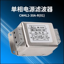 KEILS anti-jamming EMI power filter 220V single-phase twin CW4L2-20A-R(01)