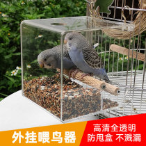 Bird feeding artifact splash-proof bird food box cockatiel bird cage plug-in anti-throwing bird food tank Pigeon utensils Daquan