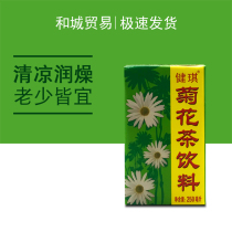 Jianqi Chrysanthemum tea drink 250ml*24 boxes of the whole box of cool tea health and heat