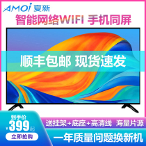 Xia Xin 22 24 32-inch LCD TV HD voice intelligent network wifi Home small tablet 19