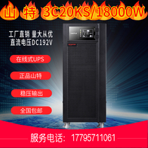 Shante UPS 3C20KS 18000W uninterruptible power supply server monitoring medical room regulator host