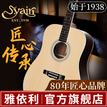 Yali guitar D950 D1500 single board folk acoustic guitar beginner boy girl Ayeli D1300