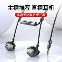 Wired headphones dual microphones National K-song anchor live in-ear high-quality Intelligent Noise reduction monitor singing sound card tape Mai sing bar mobile phone computer for oppo Huawei vivo