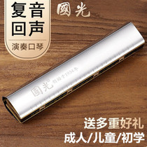 Guoguang Echo harmonica professional performance grade 24-hole accented polyphonic c tone Adult child student Beginner introduction