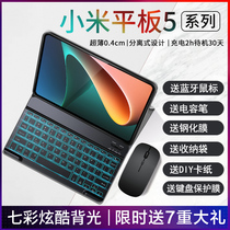  Zaixuan suitable for Xiaomi tablet 5 protective case magnetic keyboard 5pro protective case 2021 Xiaomi tablet wireless Bluetooth keyboard mouse all-inclusive anti-fall soft shell 11-inch shell holster