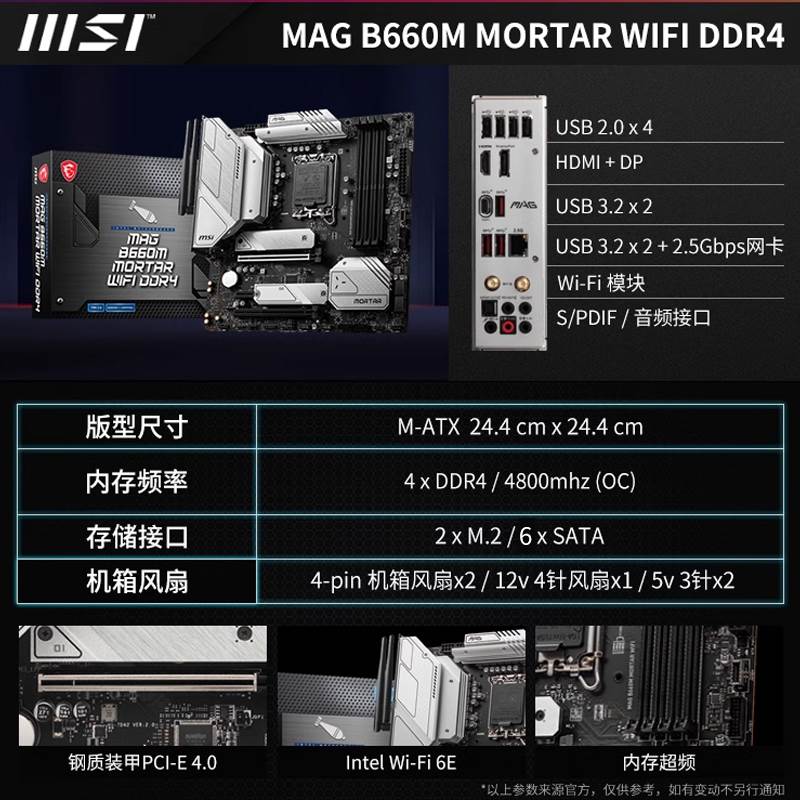 ΢B660M MORTARȻMAX DDR412600KF/13600KFCPUװ