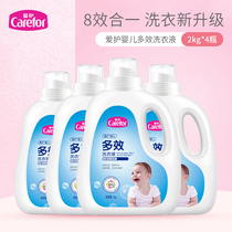 Care for babies Multi-effect laundry liquid for newborns and babies Childrens laundry liquid whole box batch for household adults