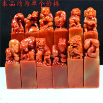Shoushan Stone Zodiac Zodiac Seal 12 Zodiac Gold Stone Seal Engraving Character Calligraphy and Name Making Seal Collection 