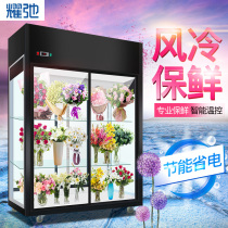 Yaoli commercial flower preservation cabinet vertical air-cooled refrigerator display cabinet large capacity refrigerator frost-free flower shop freezer