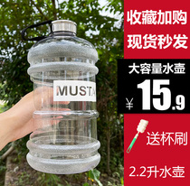 Muscle tank fitness big kettle 2 2L liter outdoor large capacity sports milky cup portable water bottle shaking Cup