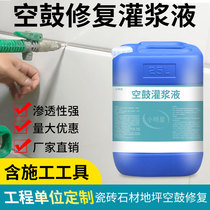 Ceramic tile air drum grout artifact Floor tile loosening special glue Penetration wall repair Injection filling wall tile perfusion glue