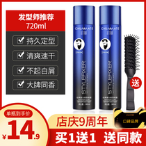2 bottles) Hair spray styling long-lasting mens fragrance gel water cream hair dry glue mousse natural fluffy moisturizing