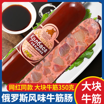 Russian flavored sausage lub gut Russian beef ham ready - to - eat non - imported food 340g