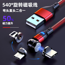Rotation 2 m magnetic attraction data line applicable Huawei mobile phone magnetic Android typec apple vivo charger oppo fast charging and punching wire strong magnetic magnet type suction head one drag triple charge treasure line