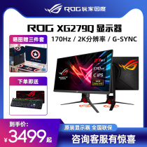 ROG player country lout XG279Q XG27AQ computer monitor 27-inch display screen e-sports screen