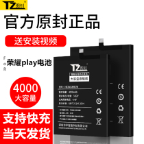 Suitable for Huawei glory play battery Huawei glory play mobile phone original battery COR-AL00 COR-AL10 brand new large capacity replacement magic original electric board map