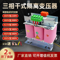 Three coherent isolation transformer 380 variable 220V to 208V 200 servo SBK-10KVA15KW50 kW
