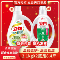 Libai natural soap detergent 2 1kg bottled coconut oil essence does not hurt hands does not hurt clothes no residue easy to float