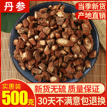 Salvia miltiorrhiza traditional Chinese medicine wild 500g Yunnan purple Danshen tablets sulfur-free red Danshen tea can be ground Danshen powder
