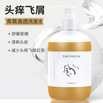 TOC shampoo Artemisia annua control oil fluffy fragrance long-lasting fragrance shampoo clean scalp men and women