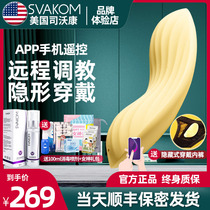 svakom svakom wear jumping egg remote wireless app to control women out of the remote control sex toys