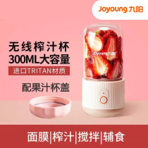 Jiuyang portable juicer rechargeable student portable juicer cooking machine mixing L3-C18A