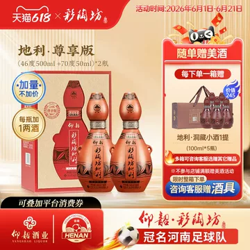 仰韶彩陶坊整箱6瓶-仰韶彩陶坊整箱6瓶促销价格、仰韶彩陶坊整箱6瓶品牌