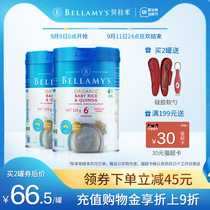 Bellamy official flagship store official website infant high-speed rail organic baby rice flour rice paste supplementary food 2 cans combination